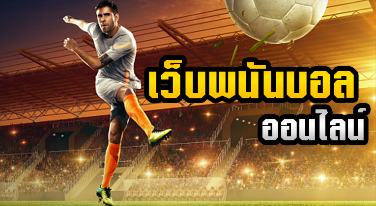 เว็บเดิมพันออนไลน์ UFA24H